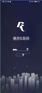 搏浪司机端截图1