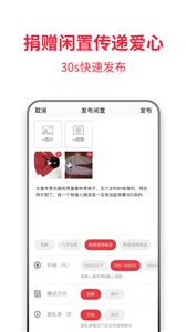 零转闲置截图2