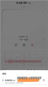 生音录音截图1