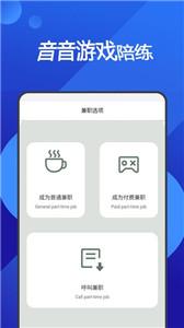 音音游戏陪练截图3