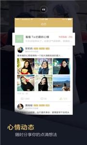 品质相亲婚恋截图2