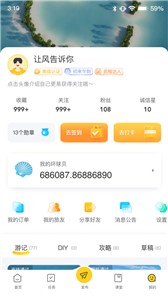 环球11截图3