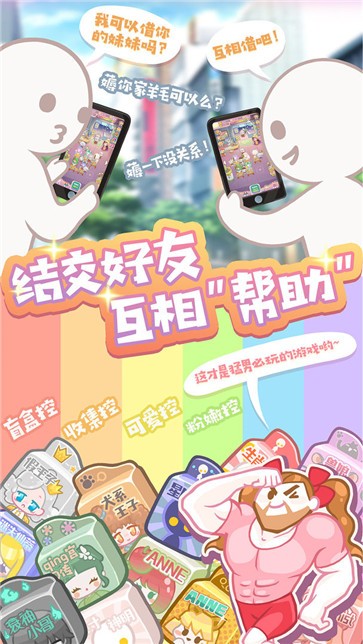 造物梦工厂公测版截图5