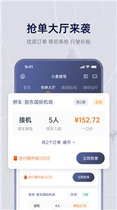 小麦接驾司机版截图1