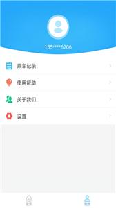 盘州公交截图2