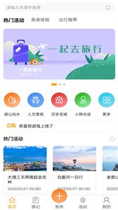 悠游哉截图3