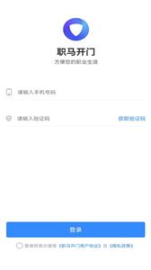 职马开门就业截图1