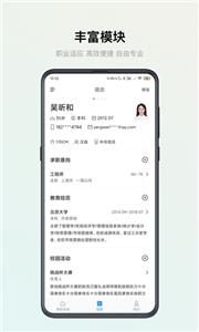 智能简历制作截图2