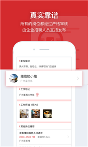 鹿用招聘求职版截图2