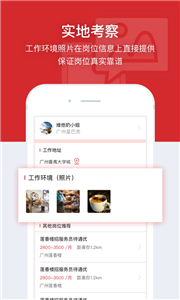 鹿用招聘求职版截图3