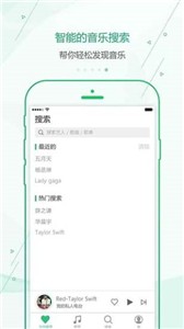 九酷音乐截图2