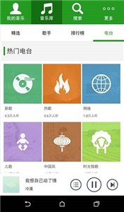 九酷音乐截图3