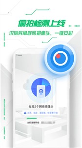 360安全卫士截图3