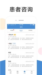 联合医疗医生端截图3