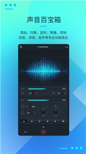 AudioWow调音器截图3