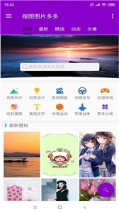 动态壁纸大全截图1