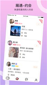 西厢遇截图2