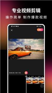 音视频剪辑精灵截图2