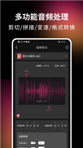 音视频剪辑精灵截图3