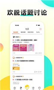 汤圆创作截图1