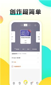 汤圆创作截图2