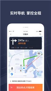 T3出租车司机端截图2