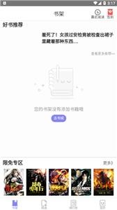 木木阅读听书截图2