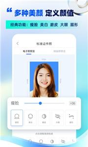证件照制作截图1