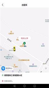 资运出行截图2