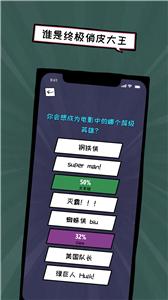 俏皮大会截图2