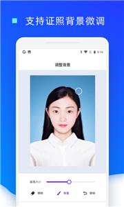 证件照换底色截图1