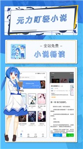 元力町轻小说截图3