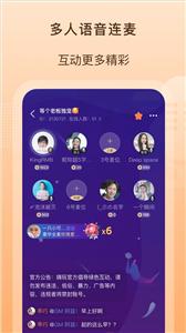 嗨玩语音截图2
