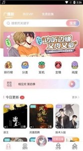 哇塞FM广播剧平台截图2