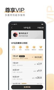 搜狗小说阅读截图1