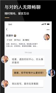 心对婚恋网截图3