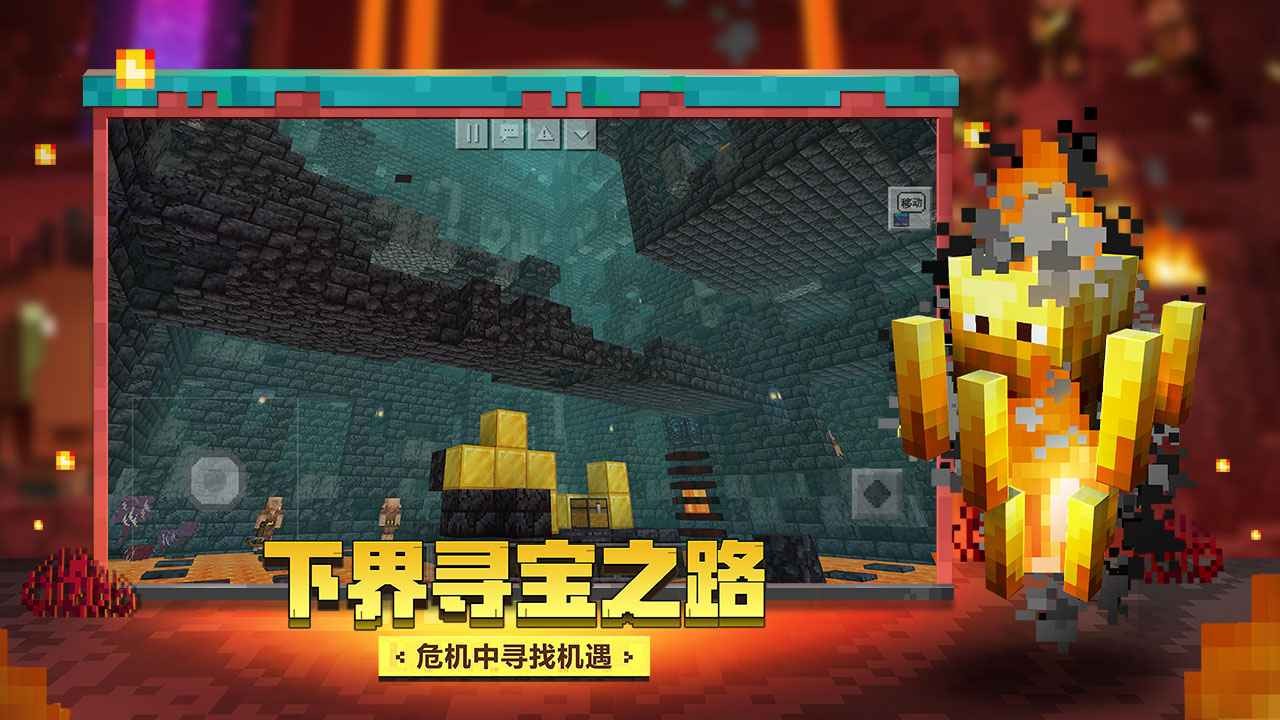 我的世界下界截图2