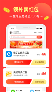 外卖粉丝团截图3