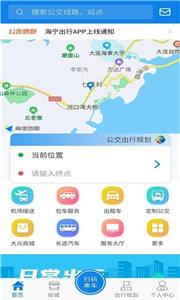 海宁出行截图2