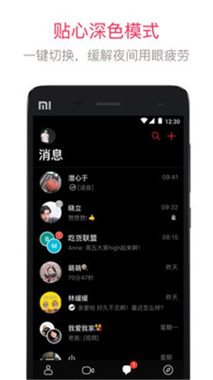 JusTalk截图1