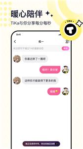 TiKa陪玩截图3