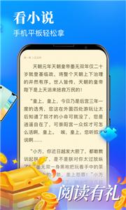 疯读极速版小说截图2