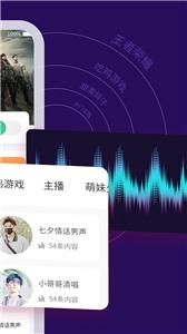 TT变声器截图2