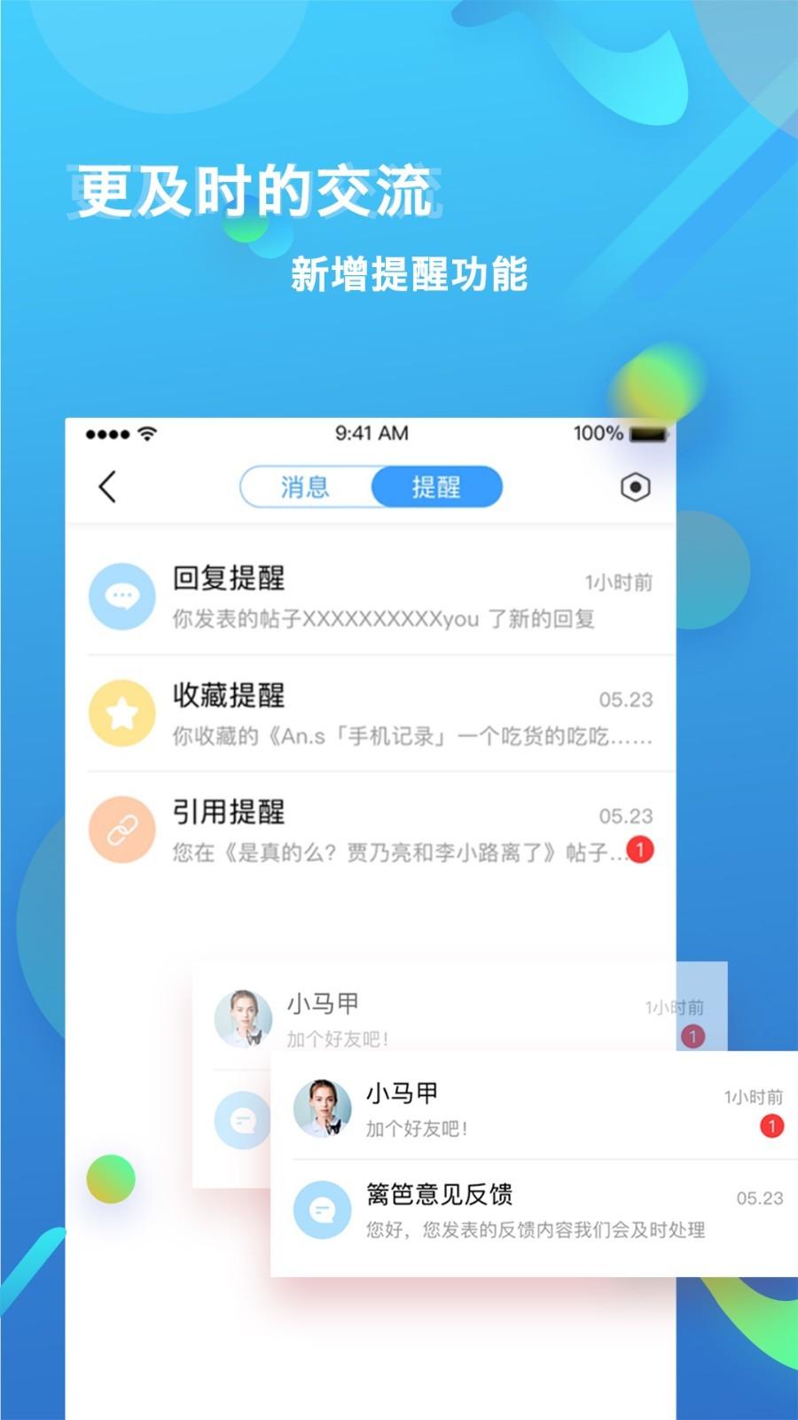 篱笆社区老干部闲聊截图1