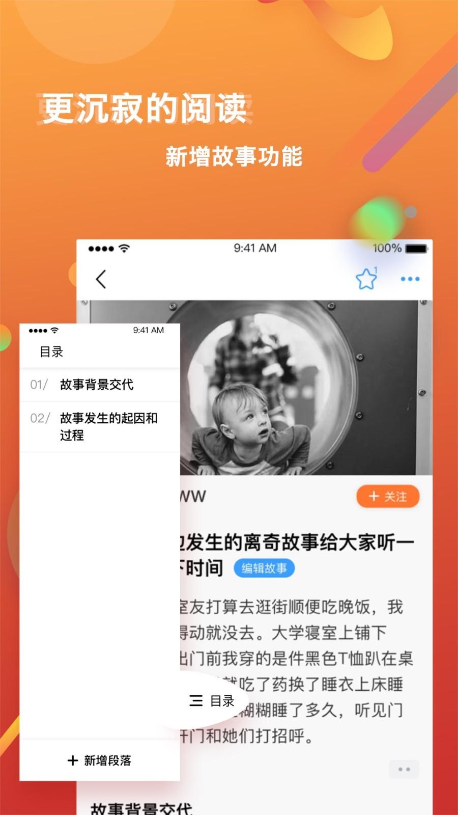 篱笆社区截图2