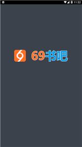 69小说书吧截图1