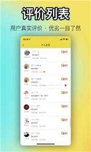 OK闲置物品截图2