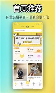 OK闲置物品截图3