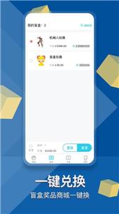 盒盒潮玩商城截图2