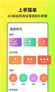 热汗舞蹈截图2